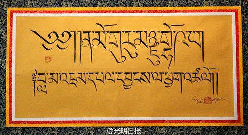 【西藏举行首届尼赤藏文书法精品展】11日,首届尼赤藏文书法精品展在