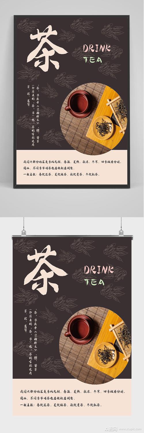 养生普洱茶海报设计素材免费下载,本作品是由我要赚钱上传的原创平面