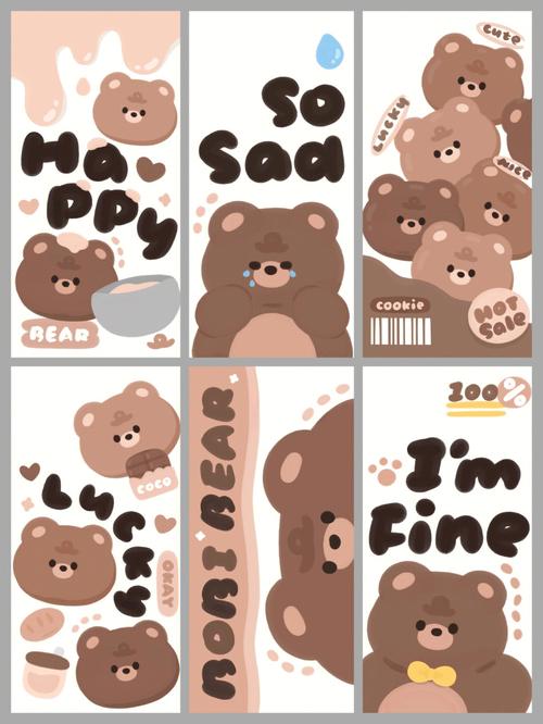 83期奶茶色流心小棕熊卡通涂鸦插画壁纸