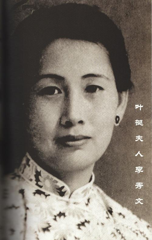 1924年的一个早晨,26岁的叶挺第一次见到了李秀文——一位白衫绿裙的
