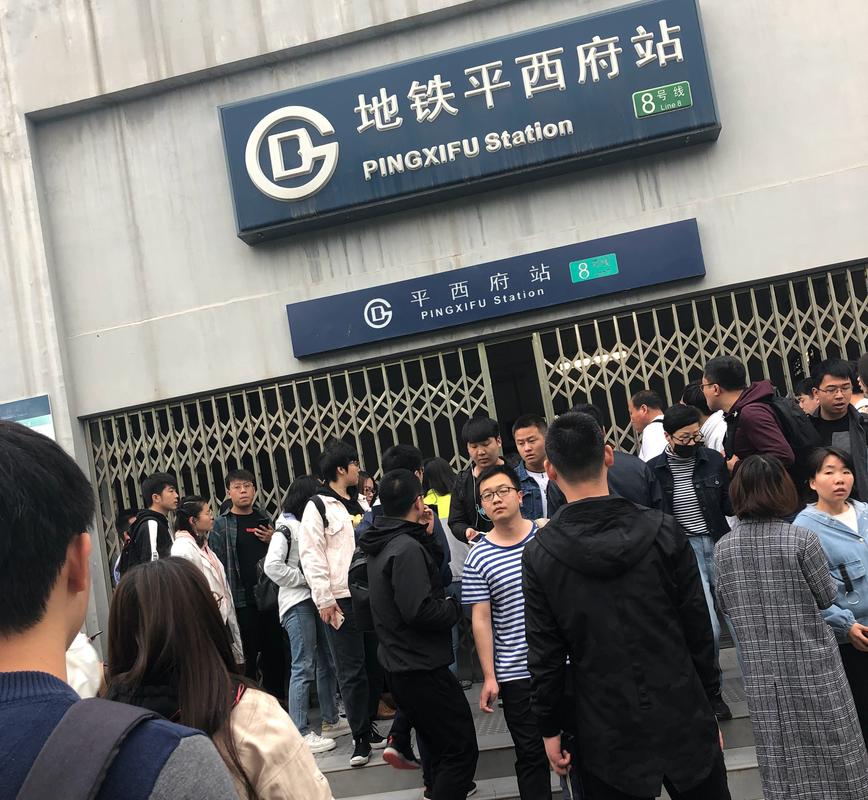 北京地铁8号线朱辛庄站发生列车故障:入城段客流积压比较严重