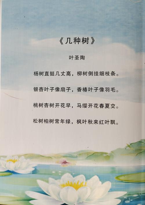 "童诗曼曼 轻舞飞扬"属于我们自己的小诗——灵武市第二小学三年级(4)