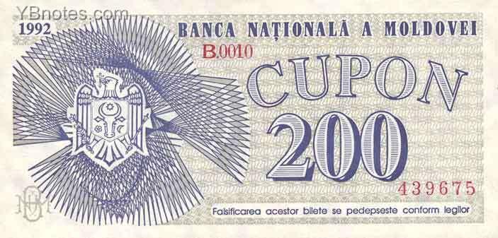摩尔多瓦1992年版200 cupon纸钞