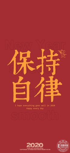 2020新春壁纸,各种吉祥如意第4张图_手机中国论坛
