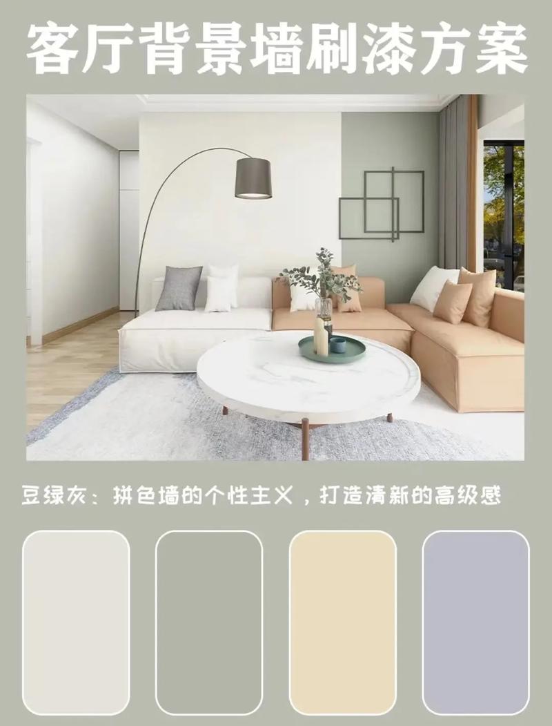 客厅背景墙刷漆颜色方案 你喜欢哪款的方案?我们都有. 装修配 - 抖音