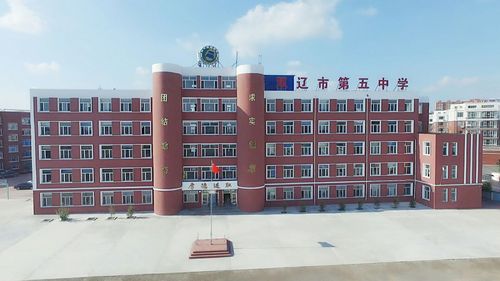 双辽市第五中学开展"美丽双辽,幸福家园"随手拍活动