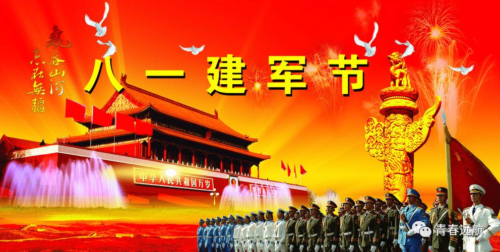 会计学院开展庆祝八一建军节致敬中国军人线上主题团日活动