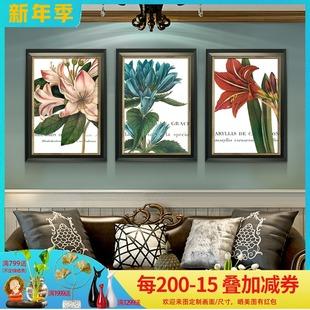 锦上添画植物装饰画现代美式客厅沙发背景挂画简欧式壁画饭厅墙画