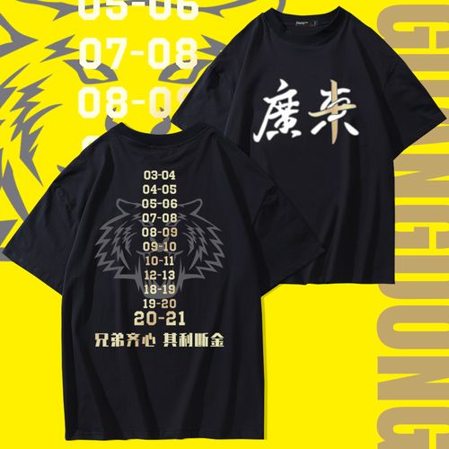 篮球广东11冠短袖t恤男女同款夏季情侣双面印花宽松潮牌衣服