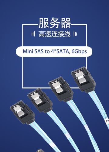 minisas线sff8087转4sata阵列卡1分4正接线反向线服务器硬盘连接正