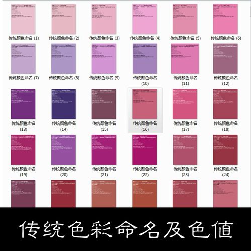 ih643种超全中国传统颜色运用色彩命名及色值素材资料大合643