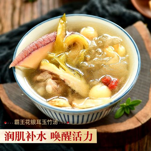 霸王花银耳玉竹排骨汤家人常喝清润无火润燥热广式养生煲汤材料包