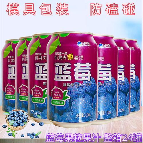 米奇蓝莓口味复合果汁饮料有果肉嚼着喝的饮料不含防腐剂310ml/罐