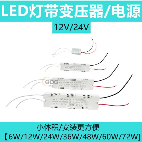 led灯带条室内变压器12v24v小适配器超细变压器灯条驱动器