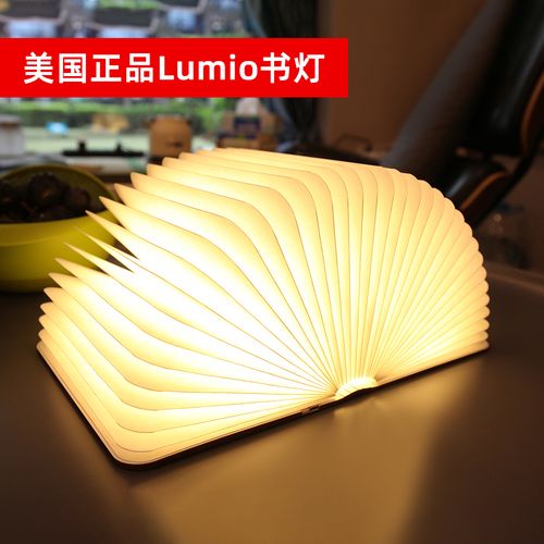 美国lumio book lamp折叠书灯led灯便携书页灯创意礼物造型翻书