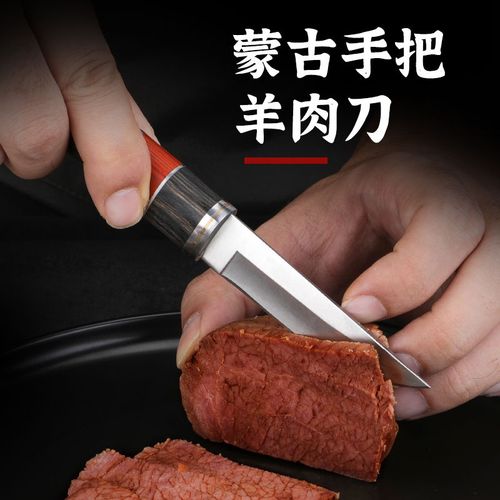 内蒙古手把肉刀具牛羊肉刀抓扒割肉切肉吃肉餐刀藏族蒙古手工小刀
