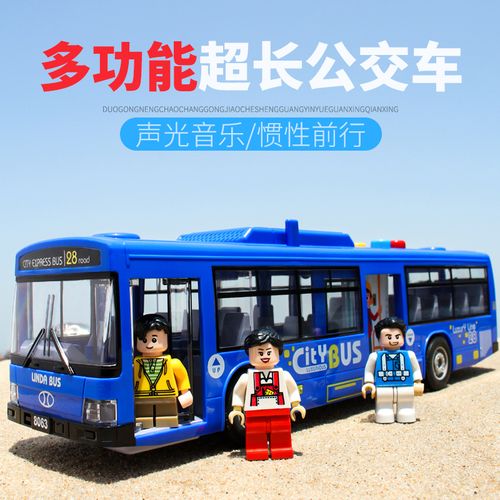 儿童公交车玩具大号仿真宝宝大巴士模型男孩可开门公共汽车玩具车