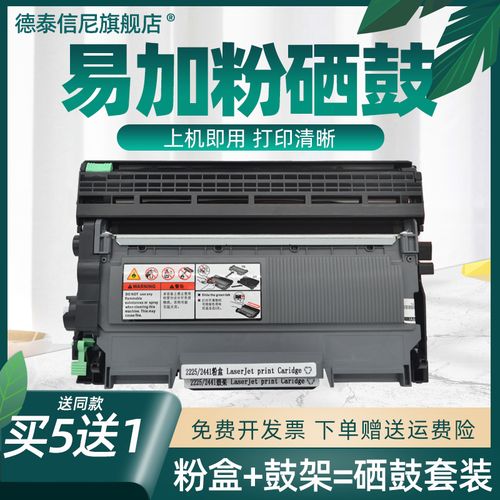 dat适用联想m7400黑白激光多功能一体机打印复印扫描粉盒墨盒碳粉
