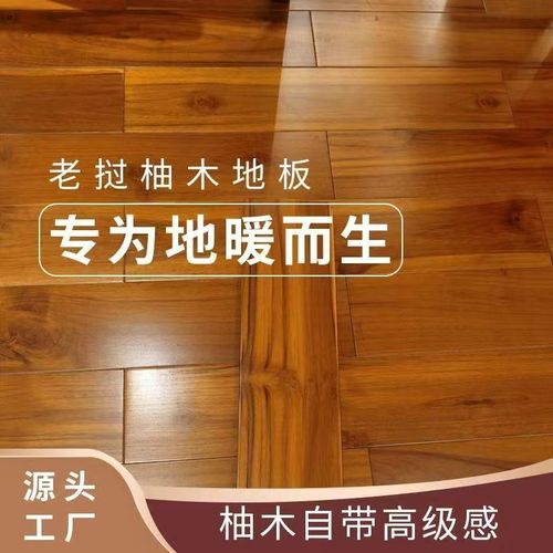 纯实木老挝柚木平扣地板室内原木地板柚木地板厂家直销美式环保