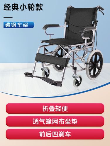鱼跃(yuwell)轮椅折叠轻便老年残疾人手推车小型老人超轻便携旅行 16