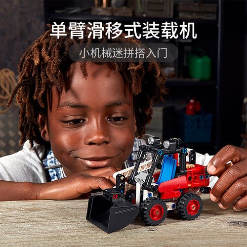 lego乐高机械42116滑移装载机拼搭积木儿童男孩塑料积木