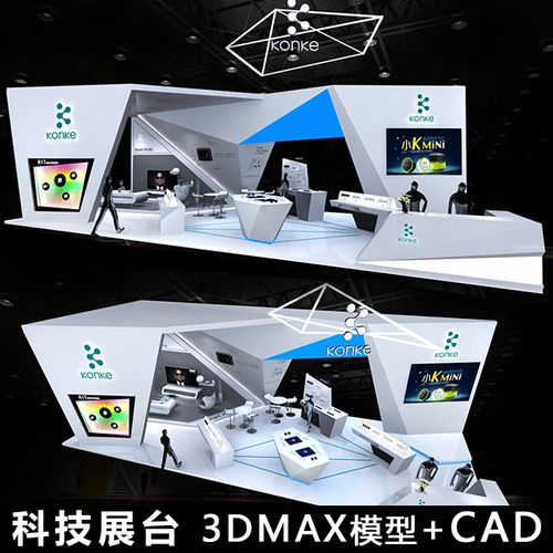 科技展览展会展厅展台展示空间3d室内3dmax模型cad施工图效果