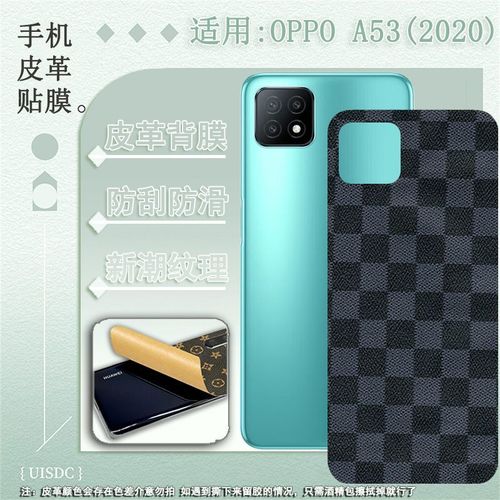oppo a53 2020款手机皮革后壳改色背膜保护贴经典格子老花pecm30