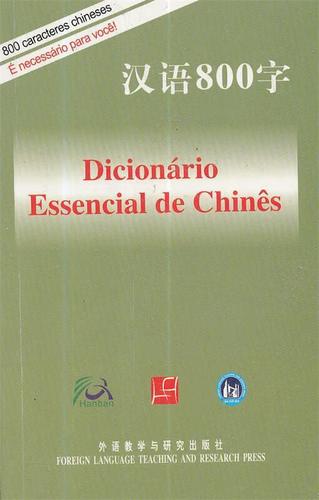 汉语800字(葡萄牙语版)