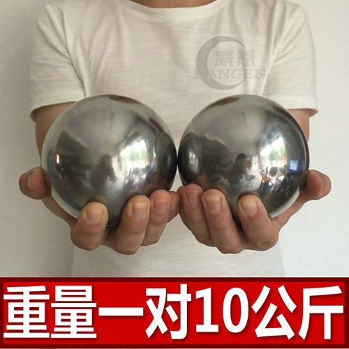 保定铁球实心钢球10公斤一对110mm轴承钢健身球手球包邮