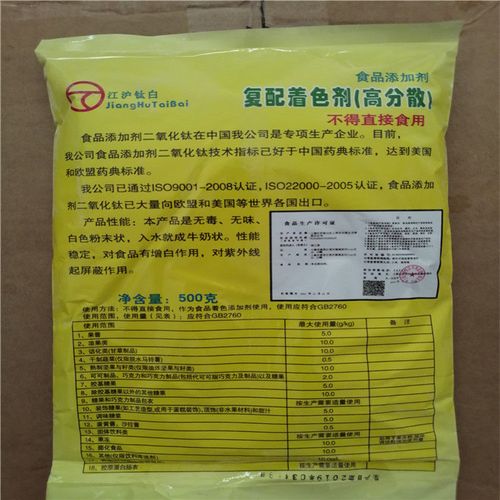 新包装上海江沪食品级白色素二氧化钛增白剂钛白粉着色剂正品包邮