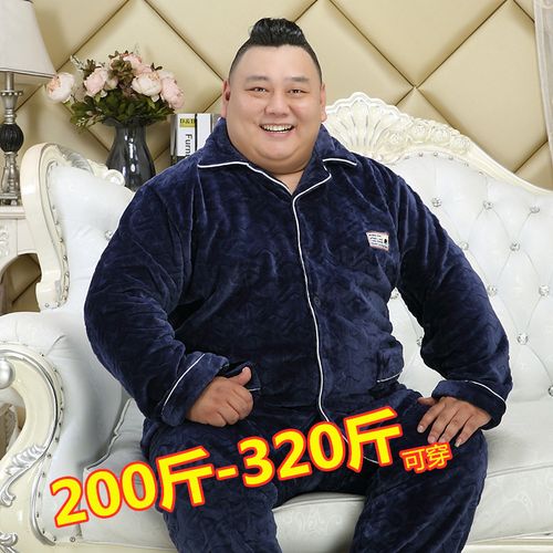 加肥加大睡衣200斤秋冬季加厚法兰绒中年肥胖男士珊瑚绒胖哥300斤