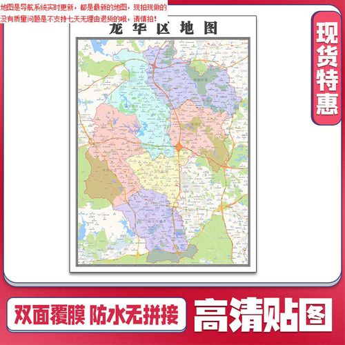龙华区地图1.1米贴图广东省深圳市可定制交通行政划分新款