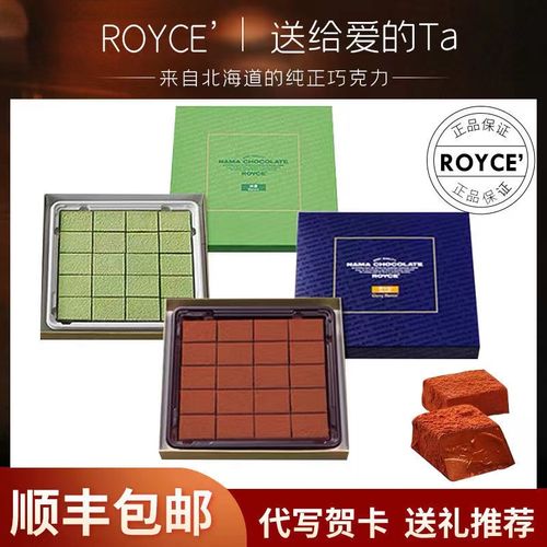 royce生巧克力日本北海道生巧原味网红零食七夕节情人节送礼盒装