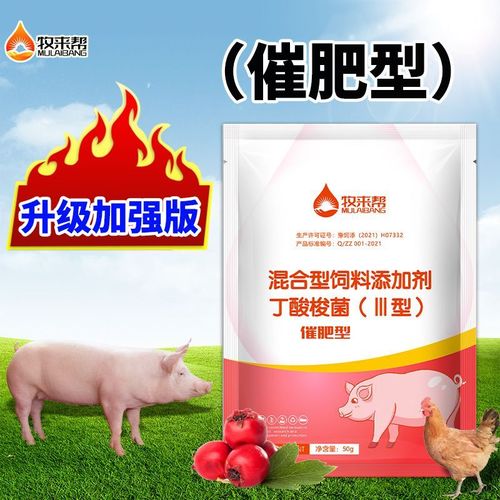 牧来帮催肥型新款增肥猪牛羊催肥增重饲料添加剂禽畜通用型开胃