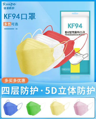 韩国kf94鱼嘴fk94口罩3d立体男kn95防尘女性白色黑一次性masks.