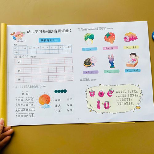 卷幼儿园小班中班大班升一年级入学前准备儿童汉语拼音试卷拼音练习册