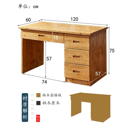 实木书桌学生写字台办公桌家用柏木电脑桌抽屉简约书桌