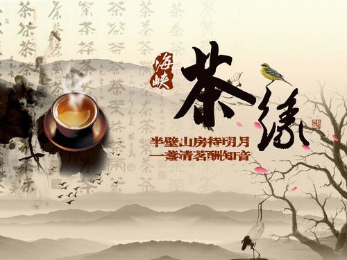700海报印制海报展板写真喷绘贴纸素材905中国风古典水墨茶文企业
