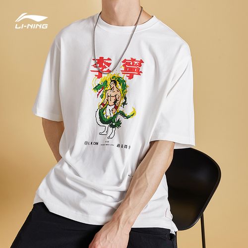 李宁短袖男士2021夏季新款龙珠半袖宽松圆领运动t恤