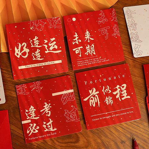 中国风中考高考考研励志小贺卡愿望祝福礼物卡片鼓励纸质许愿卡