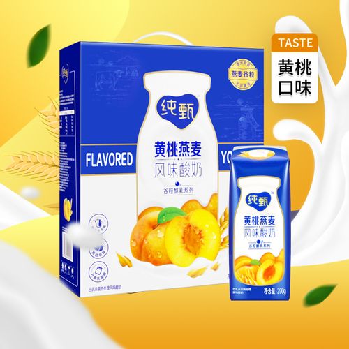蒙牛纯甄酸牛奶200g10盒黄桃燕麦果10月份生产正品酸奶