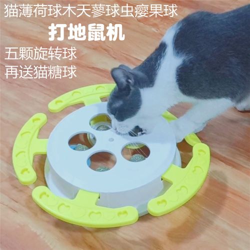 猫玩具自嗨猫薄荷球打地鼠机宠物猫咪用品自动逗猫神器木天蓼