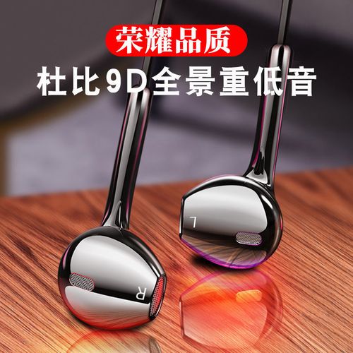 原装耳机适用荣耀50/se/v40/30 pro畅玩20/play5t手机耳机入耳式