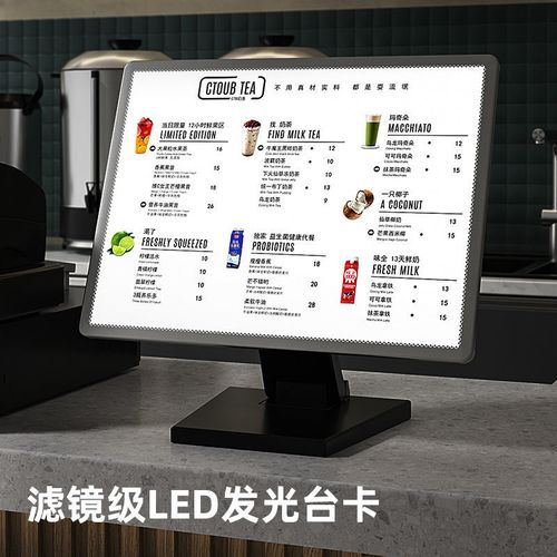发光菜单展示牌led灯箱广告牌奶茶店吧台桌面立式点餐牌价目表
