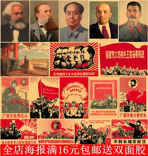 苏维埃马克思列林斯大林苏联中苏海报6070年代红色革命怀旧装饰画