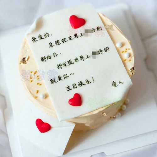 网红定制情书书信生日蛋糕照片爸爸妈妈情侣老公新鲜生日蛋糕