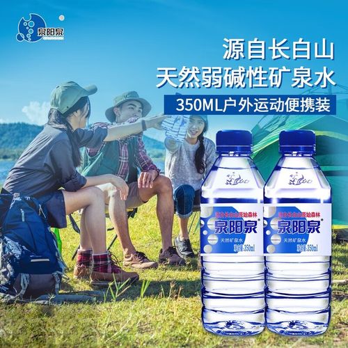 泉阳泉(quanyangquan)饮用天然矿泉水350ml*12/24瓶装户外家用办公