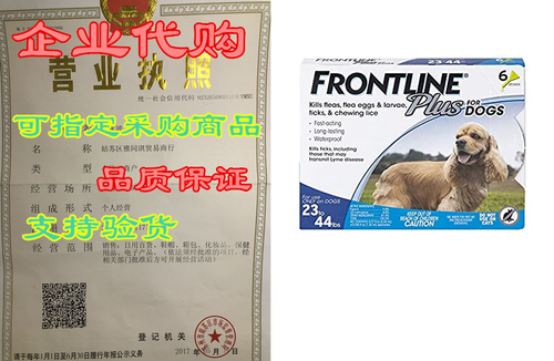 frontline plus flea and tick treatment for dogs (medium d