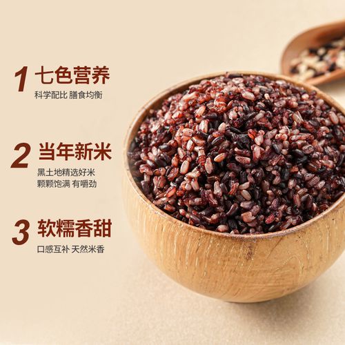 十六七色糙米100g8袋杂粮粥饭低脂谷物健康糙米