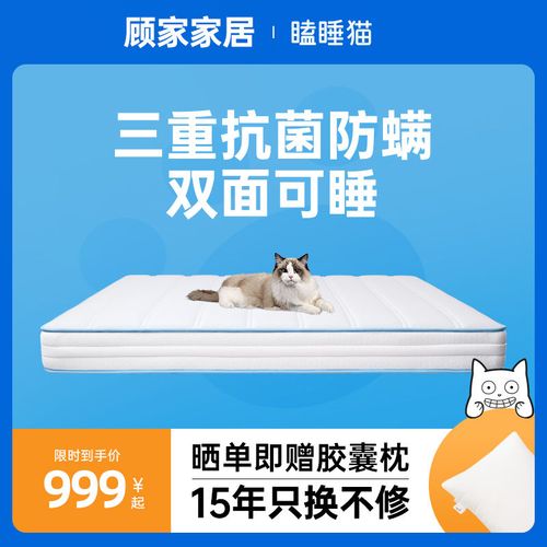 瞌睡猫乳胶床垫 泰国天然橡胶护脊邦尼尔弹簧床垫席梦思 蓝净灵c3